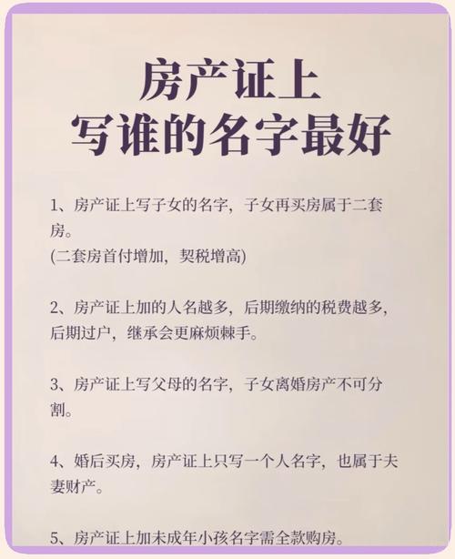 未滿18歲可以買房嗎