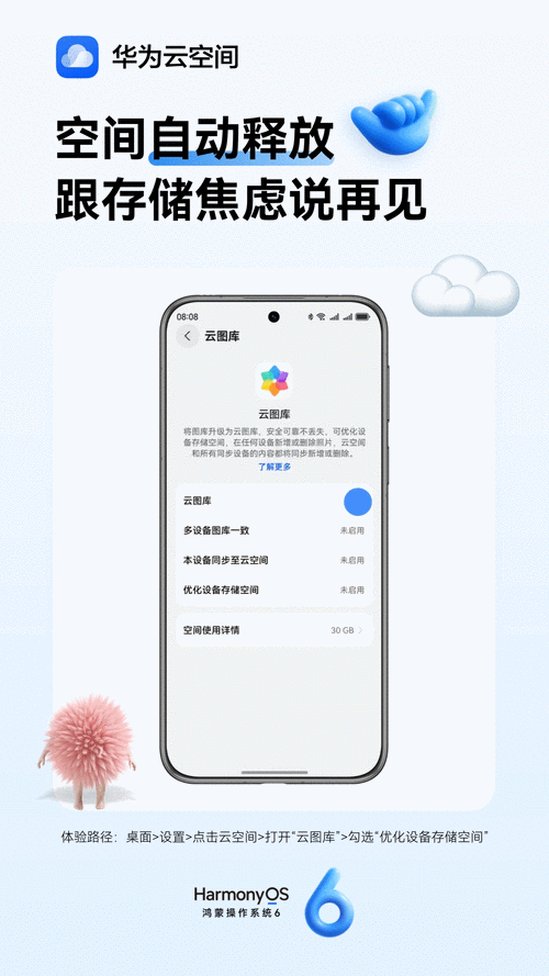 雲端怎麼存到手機