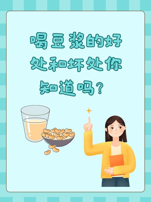 一直喝豆漿會怎樣