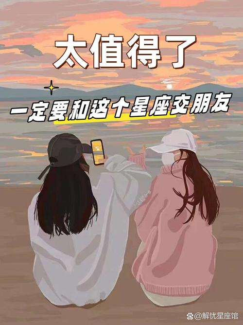 獅子座跟哪個星座最合朋友