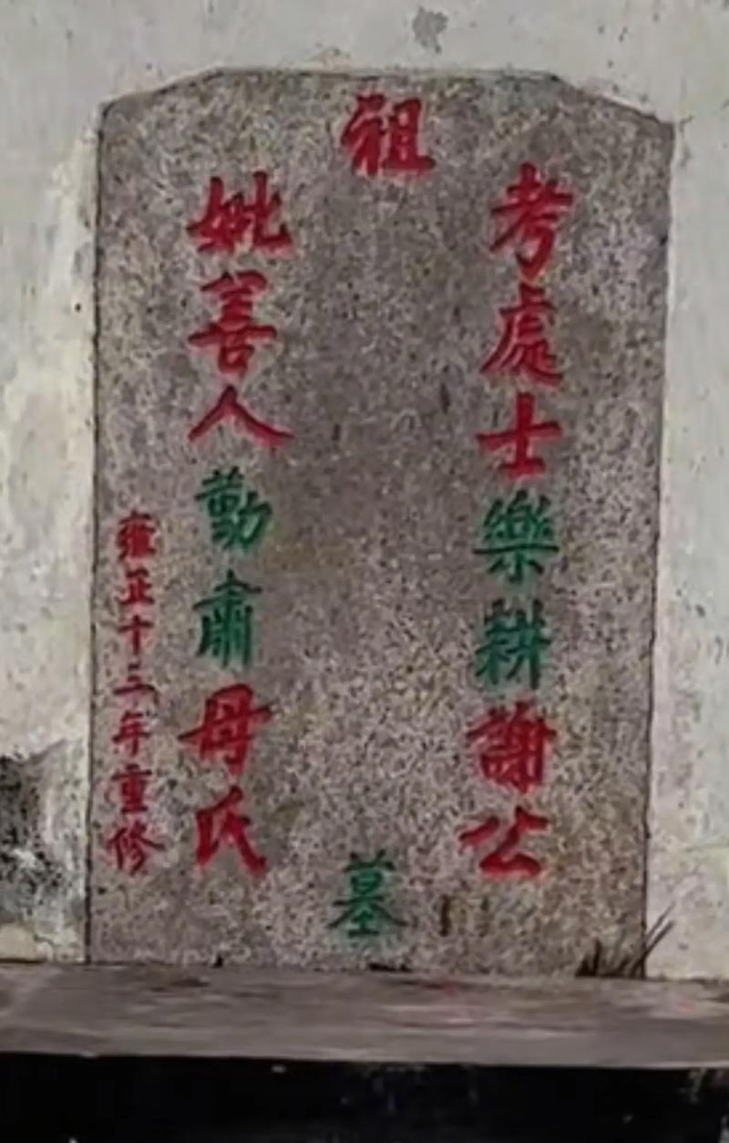有人姓死嗎