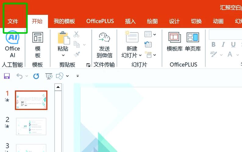 ppt沒存到怎麼辦