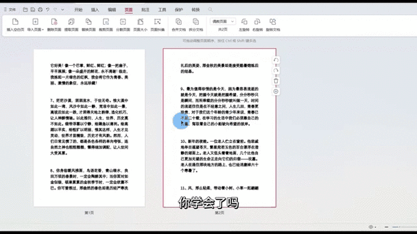 PDF 怎麼加刪除線?完整教學與實用技巧,告別錯字煩惱! 1 PDF 怎麼加刪除線
