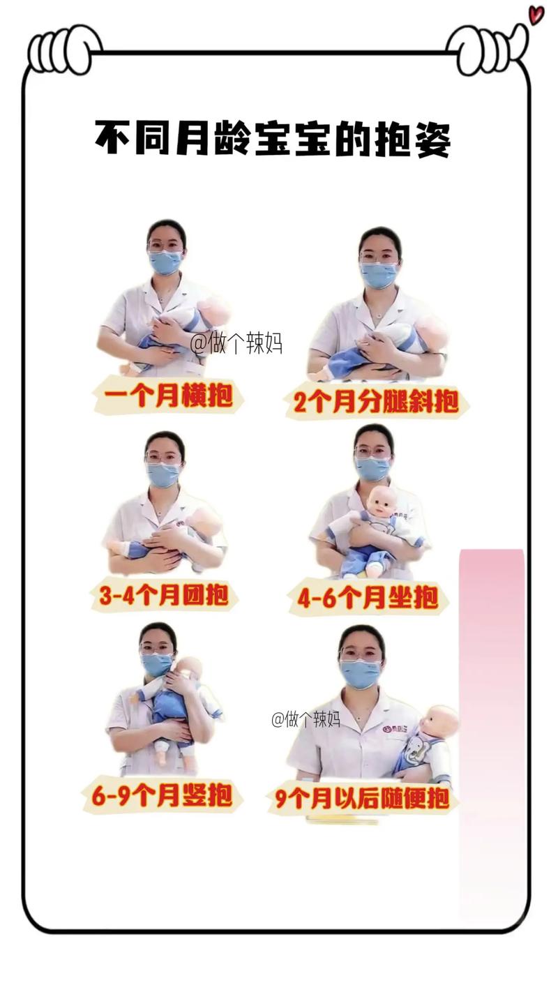 9個月寶寶怎麼抱