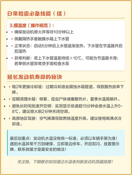 汽車冷氣正常幾度