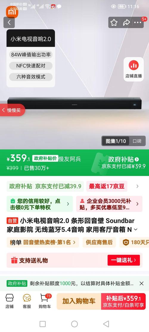 Soundbar 怎麼接