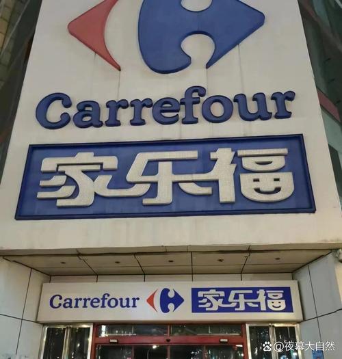 家樂福有賣適樂膚嗎