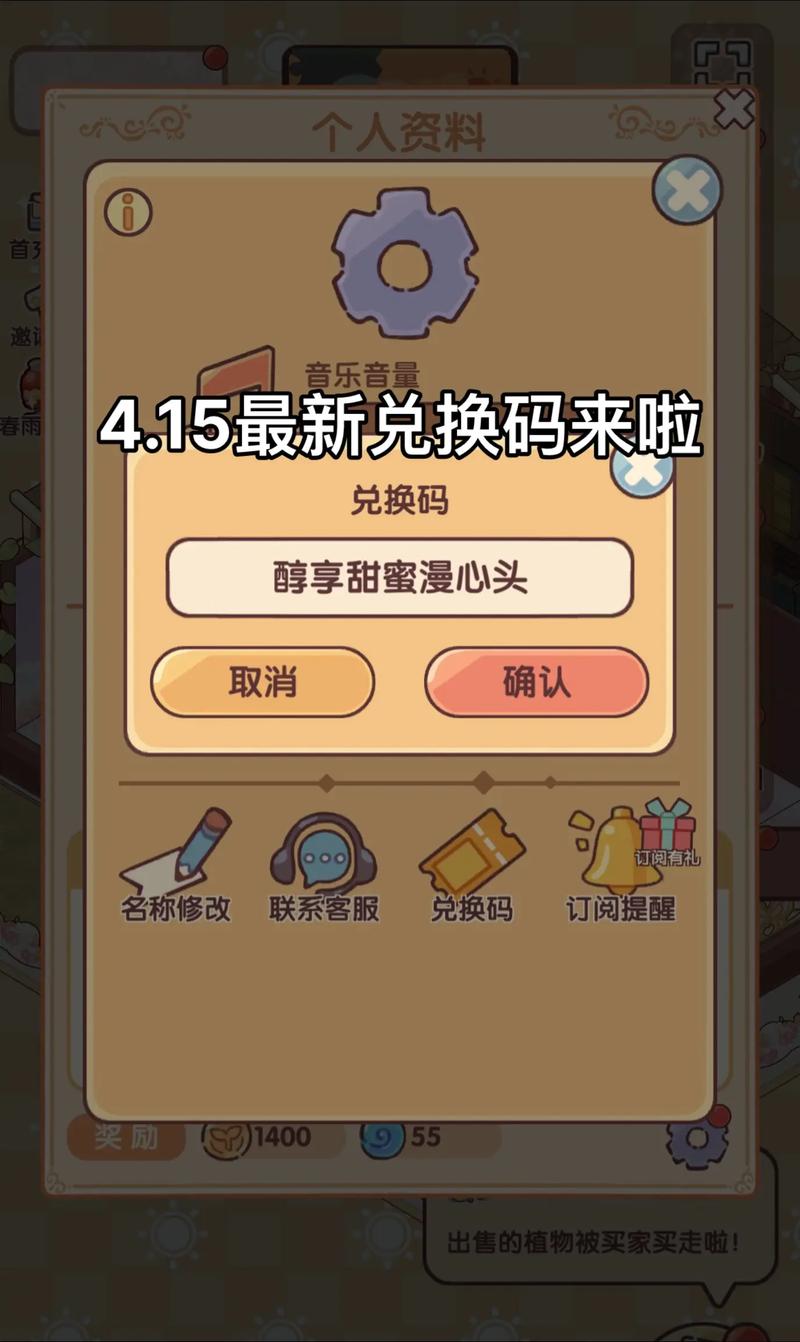 我的休閒時光番茄怎麼拿