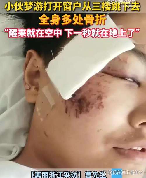 夢到有人跳樓死掉