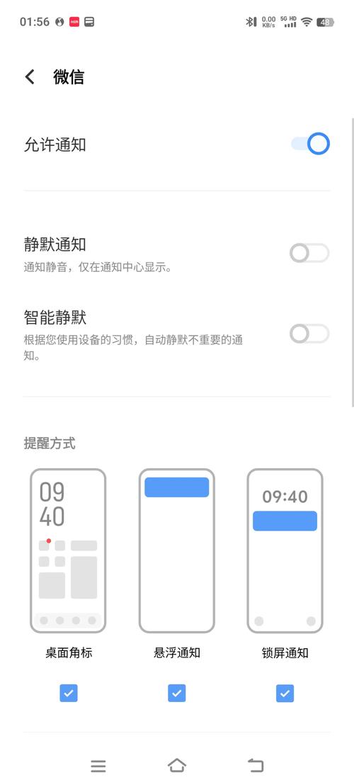 手機如何看通知:從基礎設定到進階技巧,讓你掌握訊息不漏接! 1 手機如何看通知