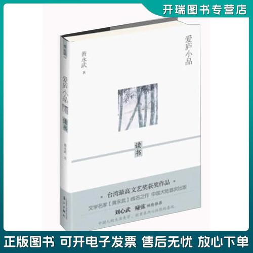 讀書像什麼黃永武:開啟智慧寶庫的獨特旅程 3 讀書像什麼黃永武