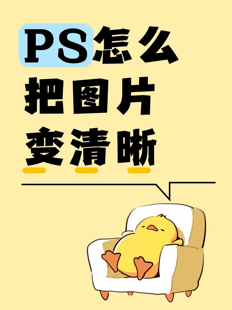 如何把模糊照片變清晰