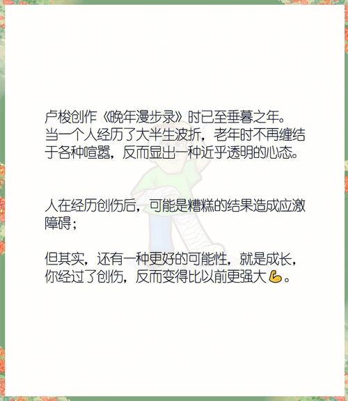 如何創傷後成長
