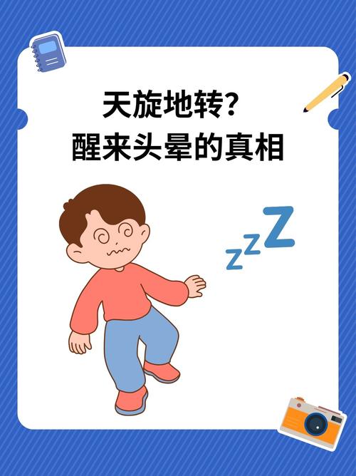 義大天旋地轉轉幾圈