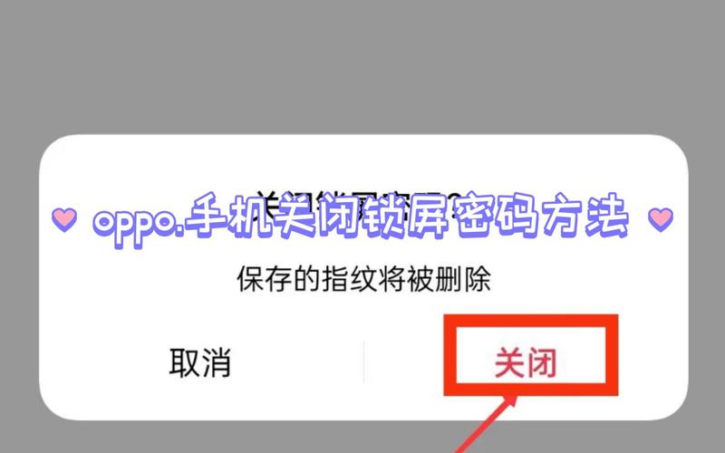 怎麼關掉鎖屏密碼?iPhone與Android手機的詳細解除步驟與考量 3 怎麼關掉鎖屏密碼