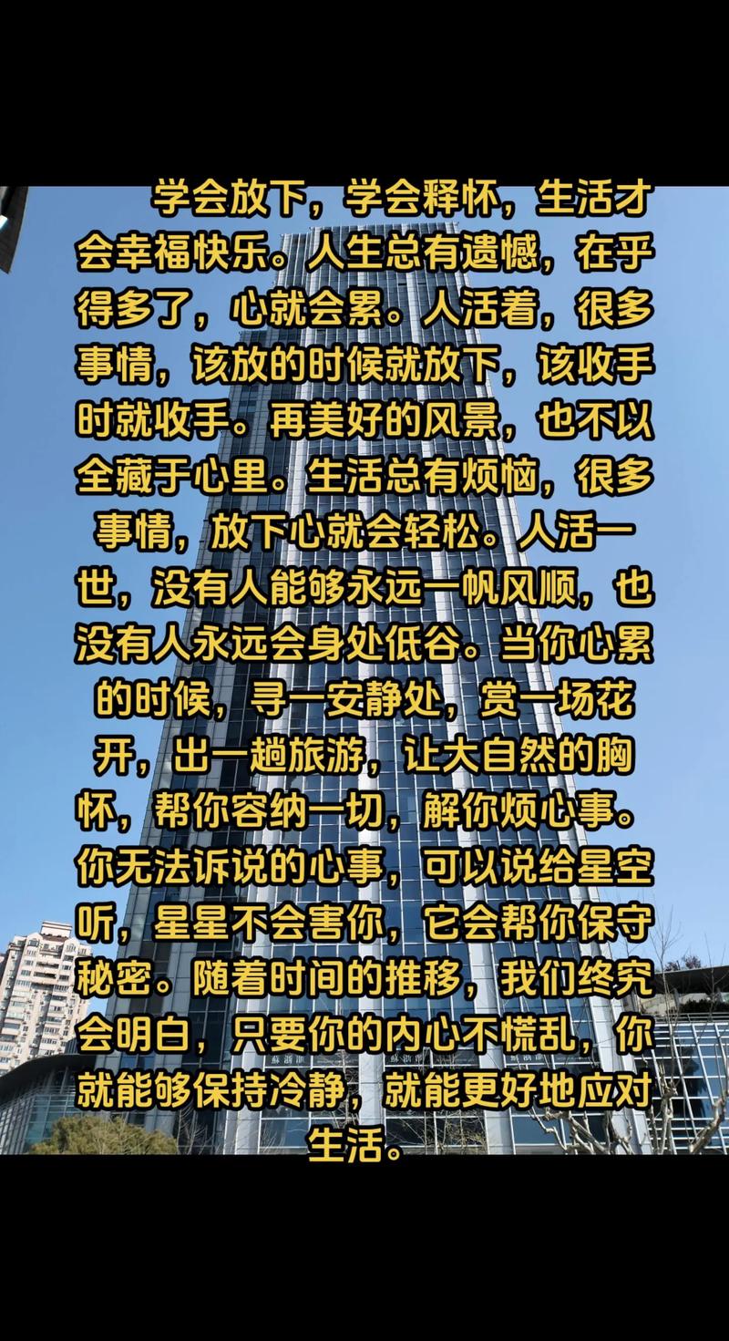 如何令自己放下