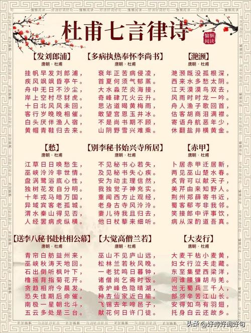 杜甫有什麼詩?深入探索詩聖不朽的詩篇寶庫 3 杜甫有什麼詩