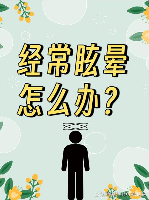 暈速克 會想睡嗎
