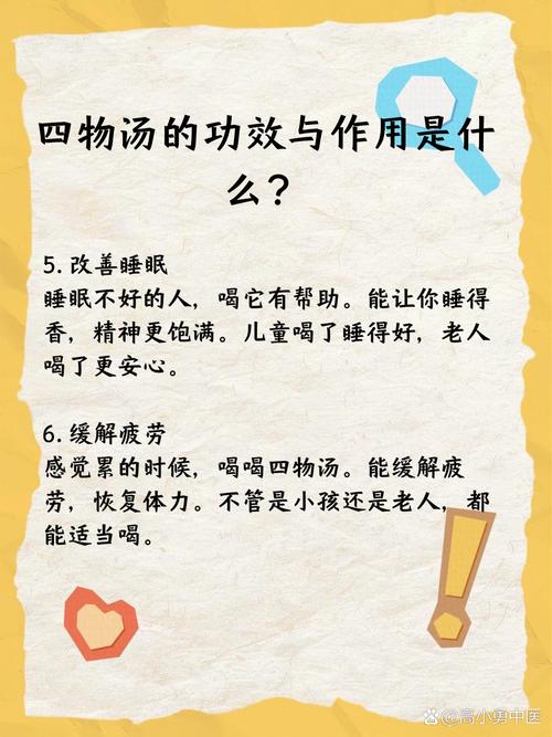 喝四物飲胸部會變大嗎