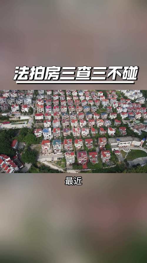 法拍屋還可以住嗎