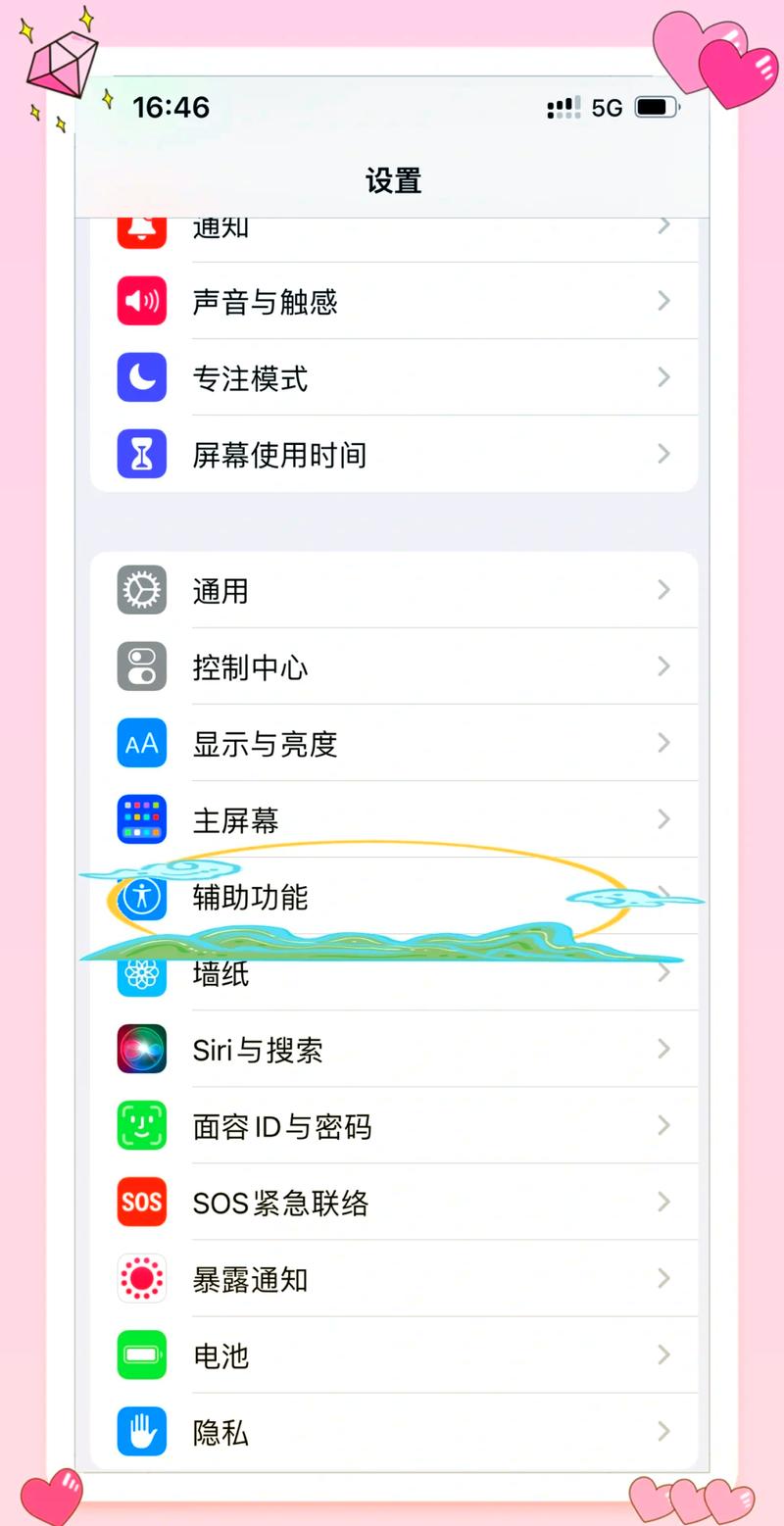 iPhone密碼管理在哪裡