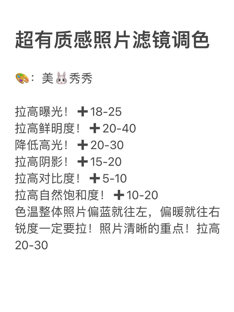 iPhone照片怎麼調色