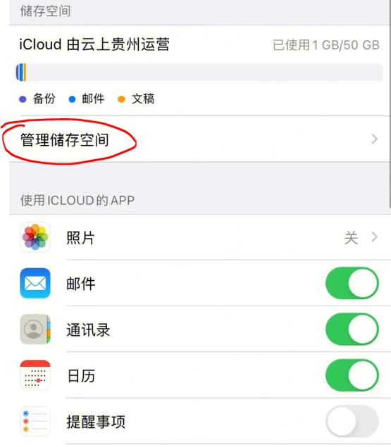雲端儲存空間不足怎麼辦