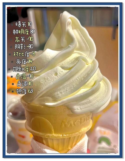 霜淇淋怎麼保存