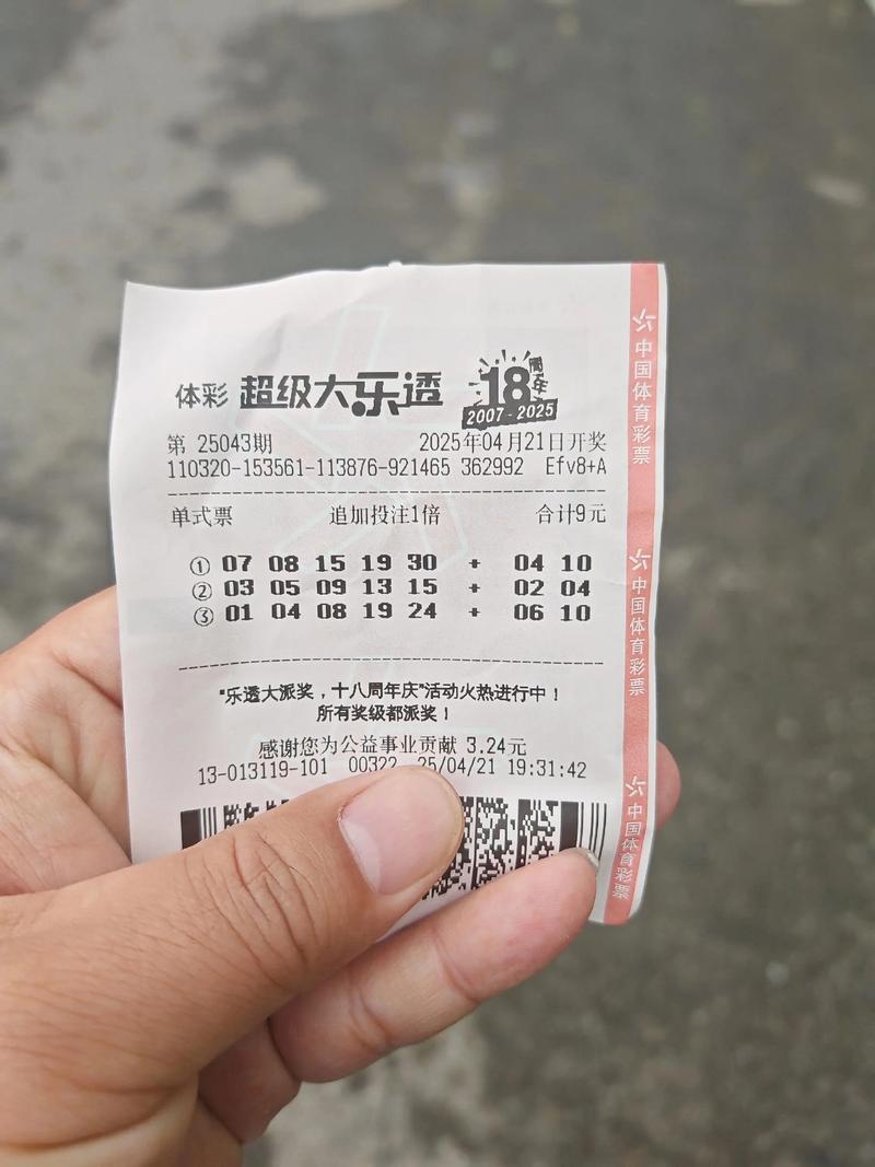 大樂透怎麼樣才算中獎