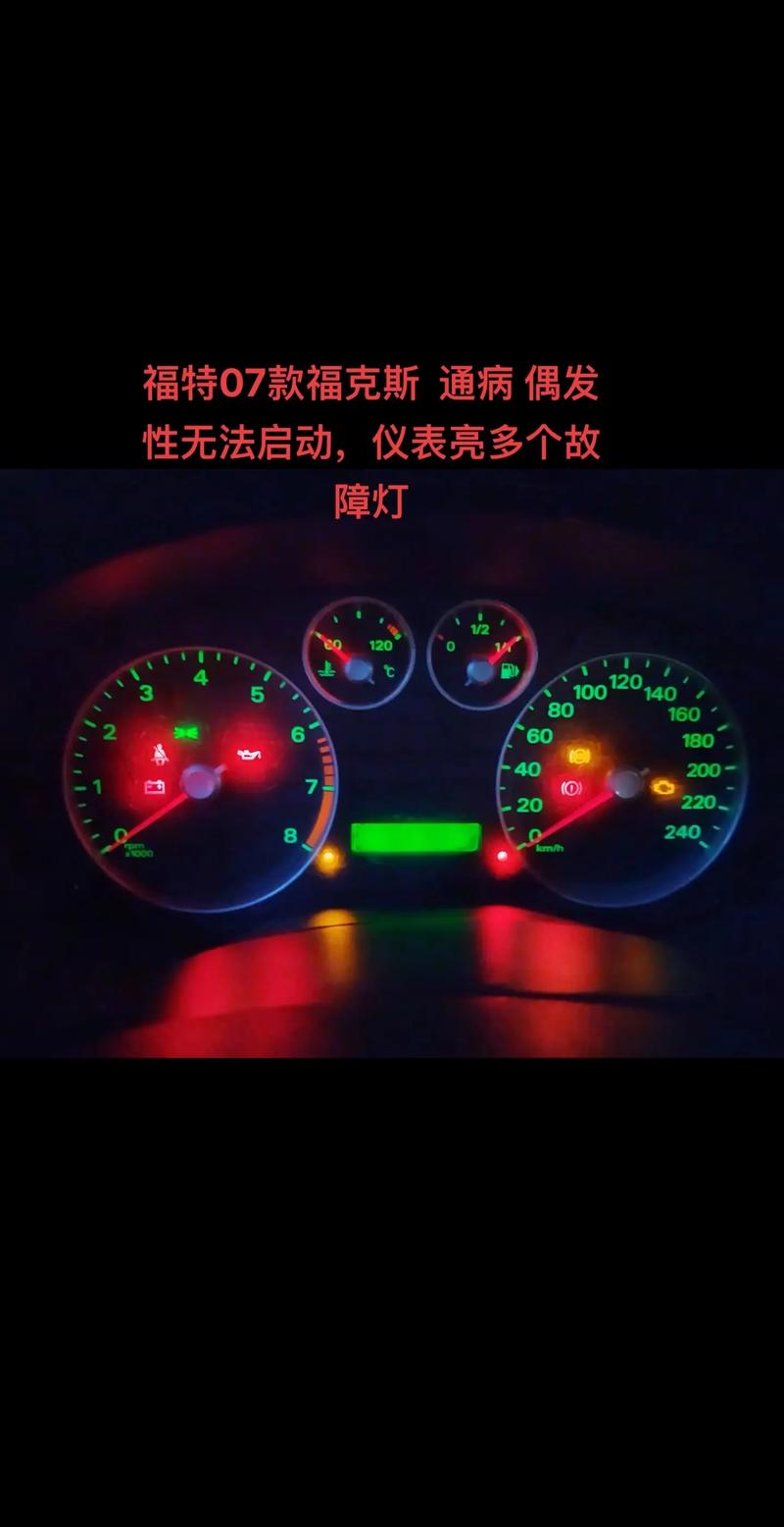 福斯故障碼查詢