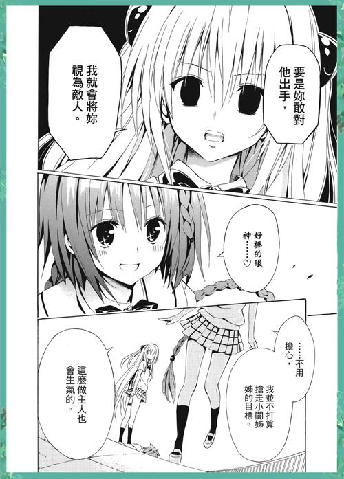 出包王女有幾季