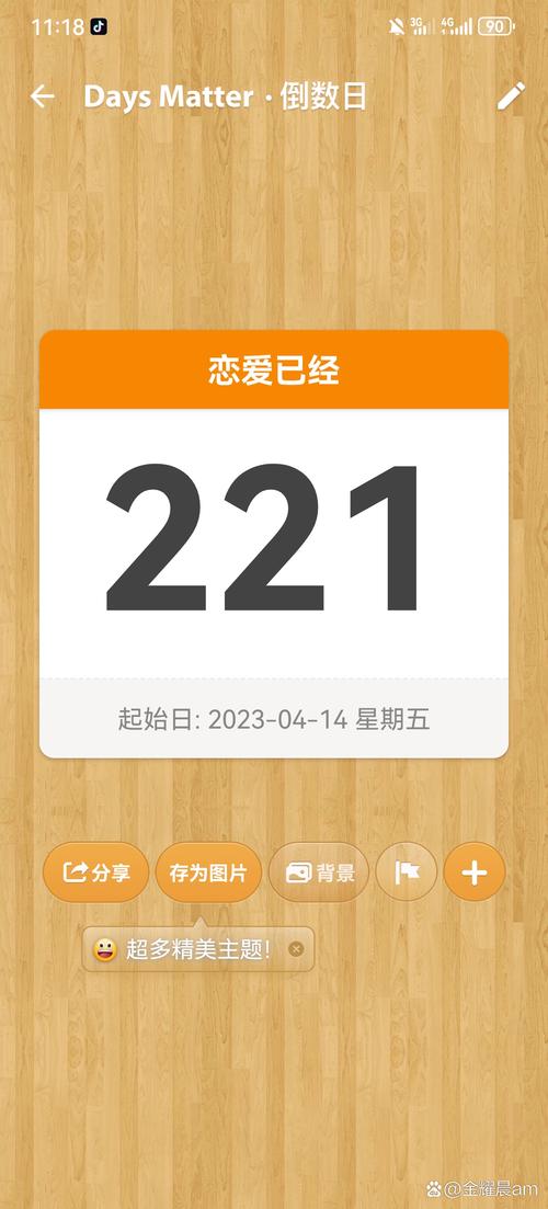 LINE可以用時間查訊息嗎