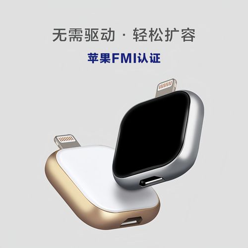 iPhone可以擴充記憶體嗎