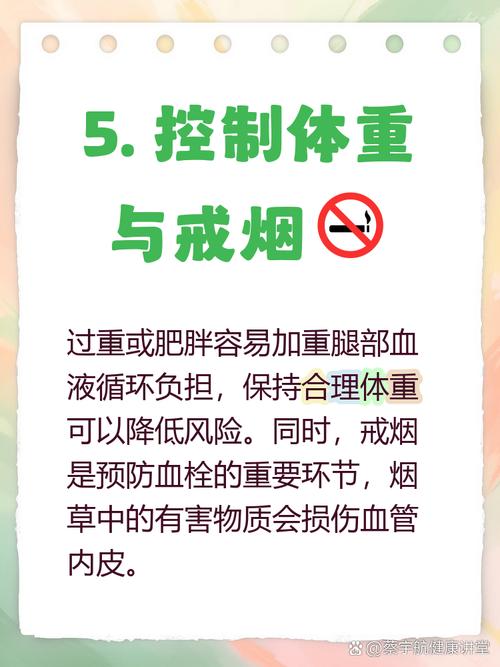 如何避免血栓