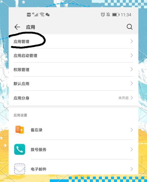 手機中毒如何清除