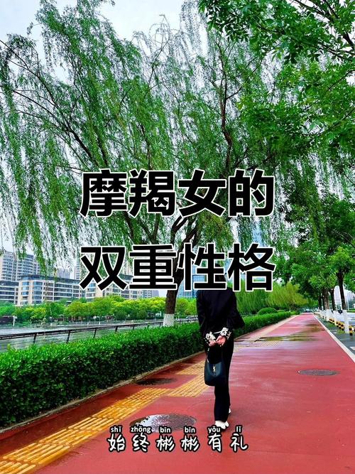 魔羯女溫柔嗎?深入解析摩羯座女性的情感特質與溫柔表現 3 魔羯女溫柔嗎