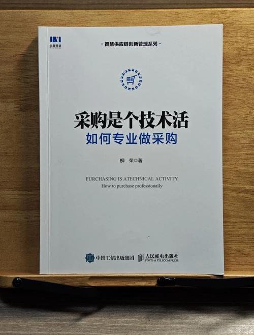 供應鏈管理讀什麼