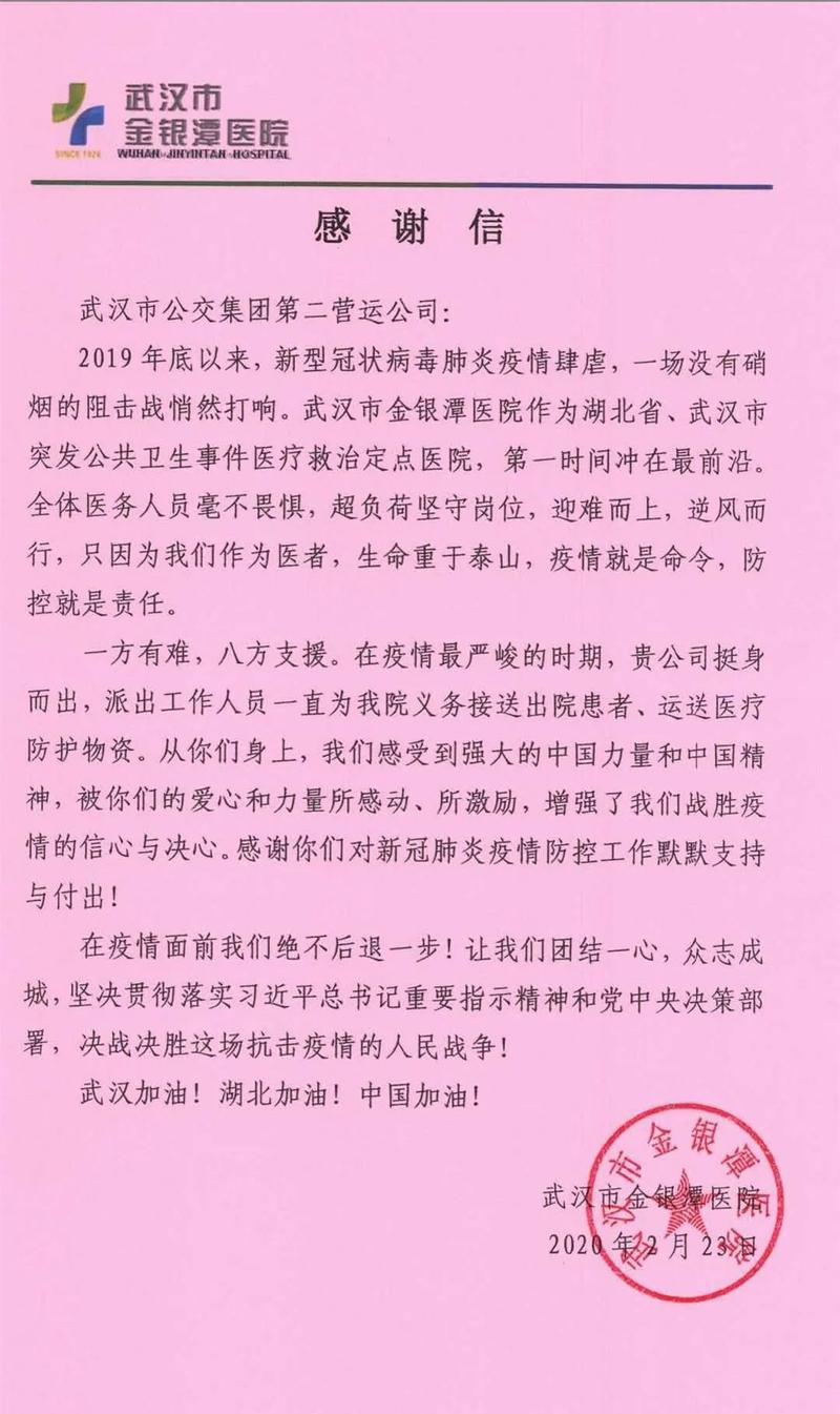 為什麼不能跟公車司機說謝謝