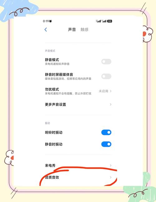 手機聲音如何變大