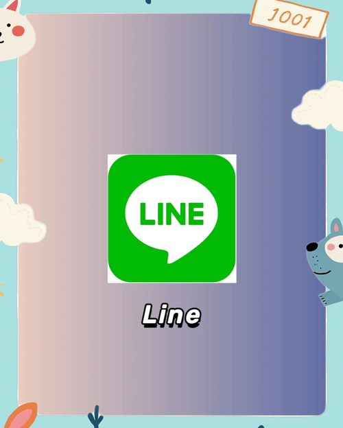 怎麼把別人的LINE傳給別人