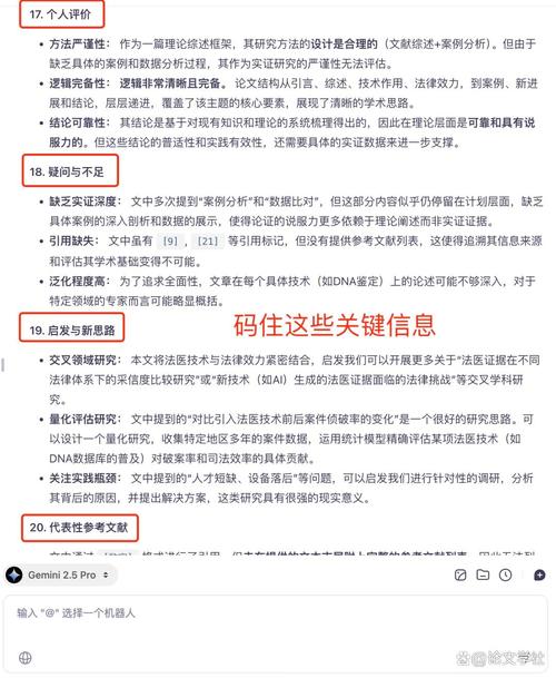 Gemini 免費可以用多久?深入解析免費版與付費版的差異與使用策略 1 Gemini免費可以用多久