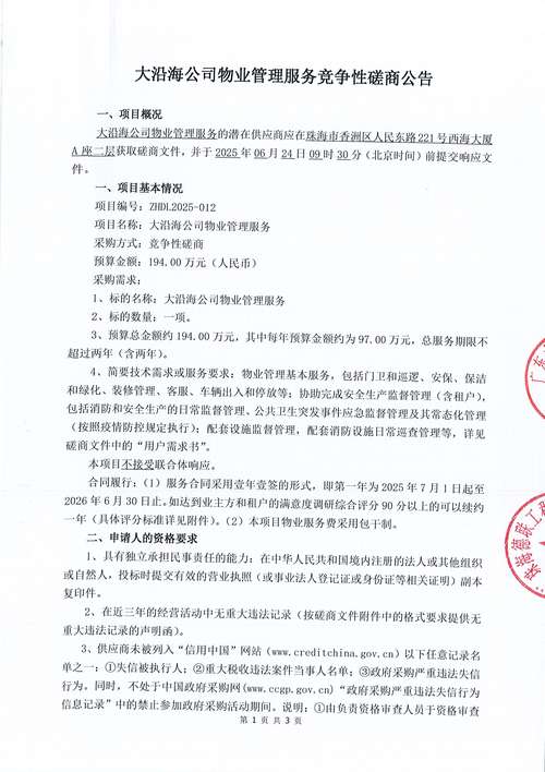 什麼是磋商條款