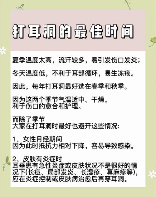 耳洞癒合時間