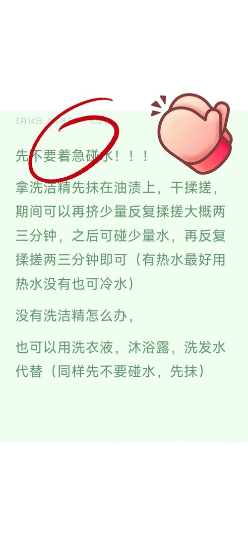 如何去掉衣服上的油漬