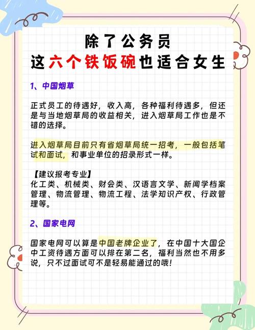 公務員為什麼是鐵飯碗?深度解析背後機制與穩定性 1 公務員為什麼是鐵飯碗