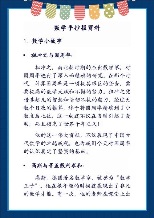 為什麼要學數學 書:打開思維大門,成就無限可能 3 為什麼要學數學 書