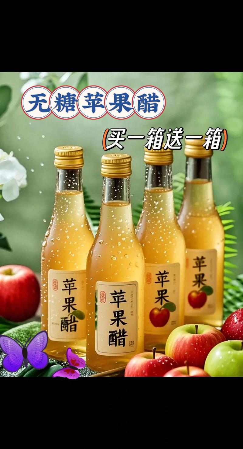 月經可以喝蘋果醋嗎