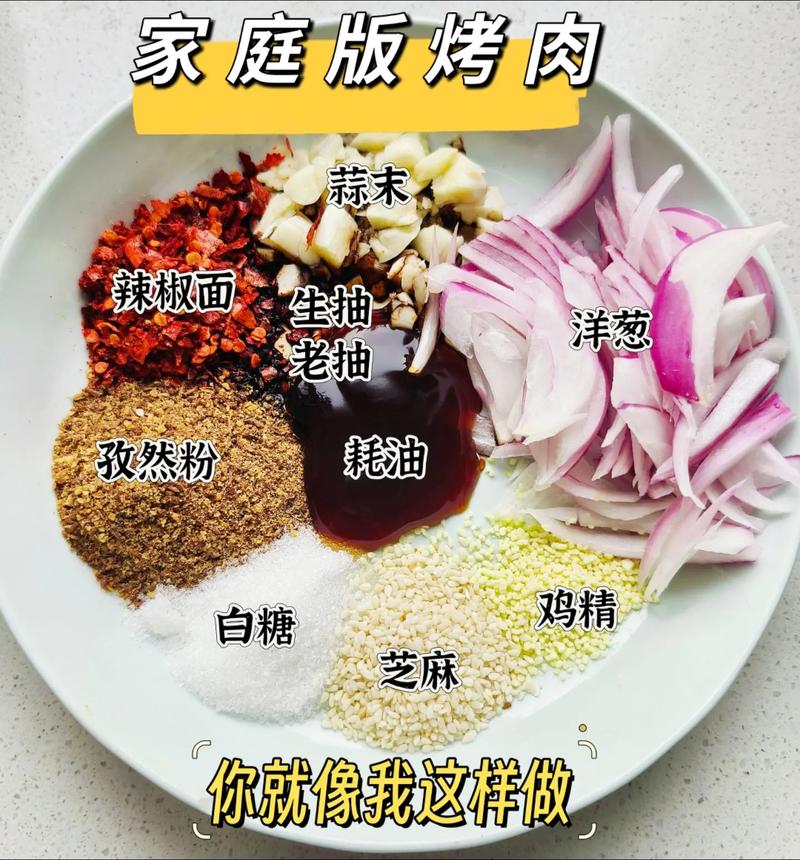 烤肉的技巧