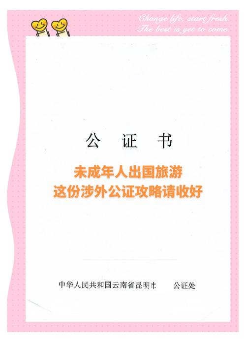 未成年可以獨自出國嗎?詳解年齡限制、機票購買與注意事項 1 未成年可以獨自出國嗎