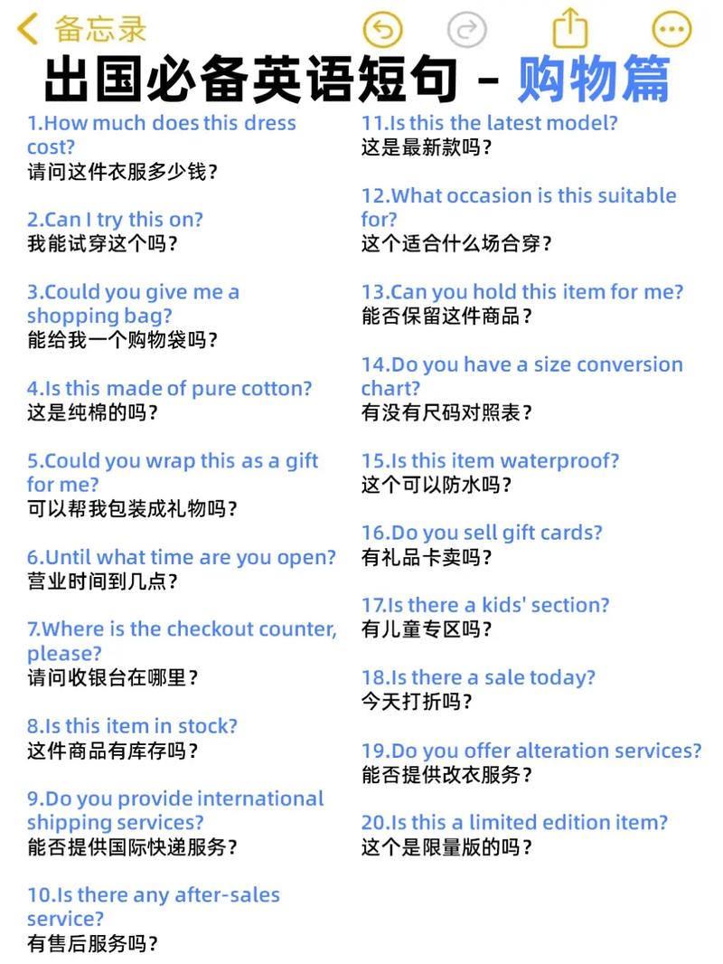 朋友出國要說什麼